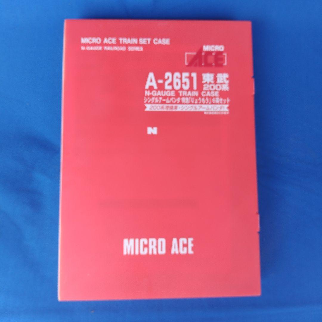 マイクロエース A-2651 東武200系 特急「りょうもう」6両セット