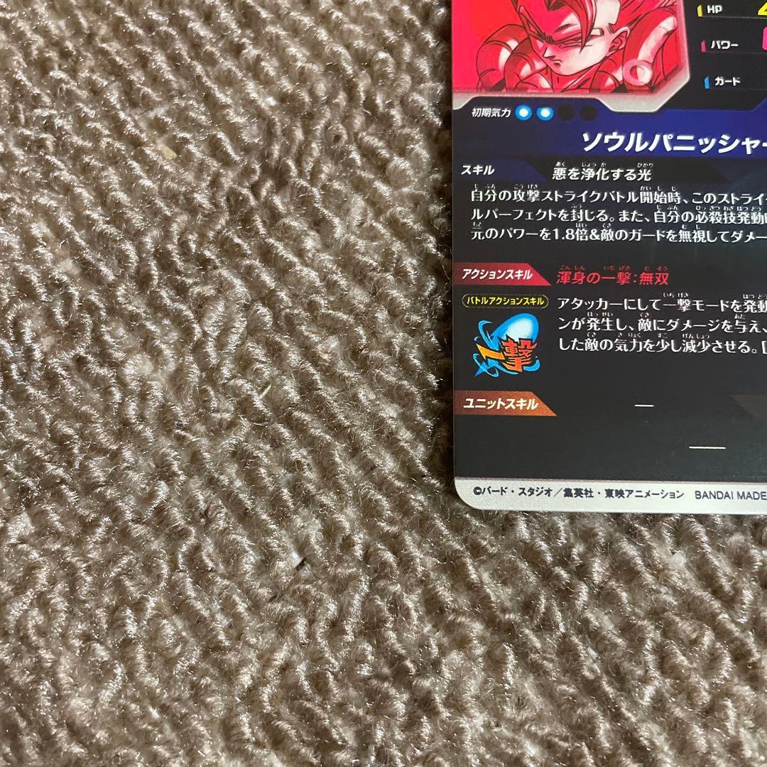 【格安】ドラゴンボールスーパーダイバーズ ゴジータ パラレル SDV7-062