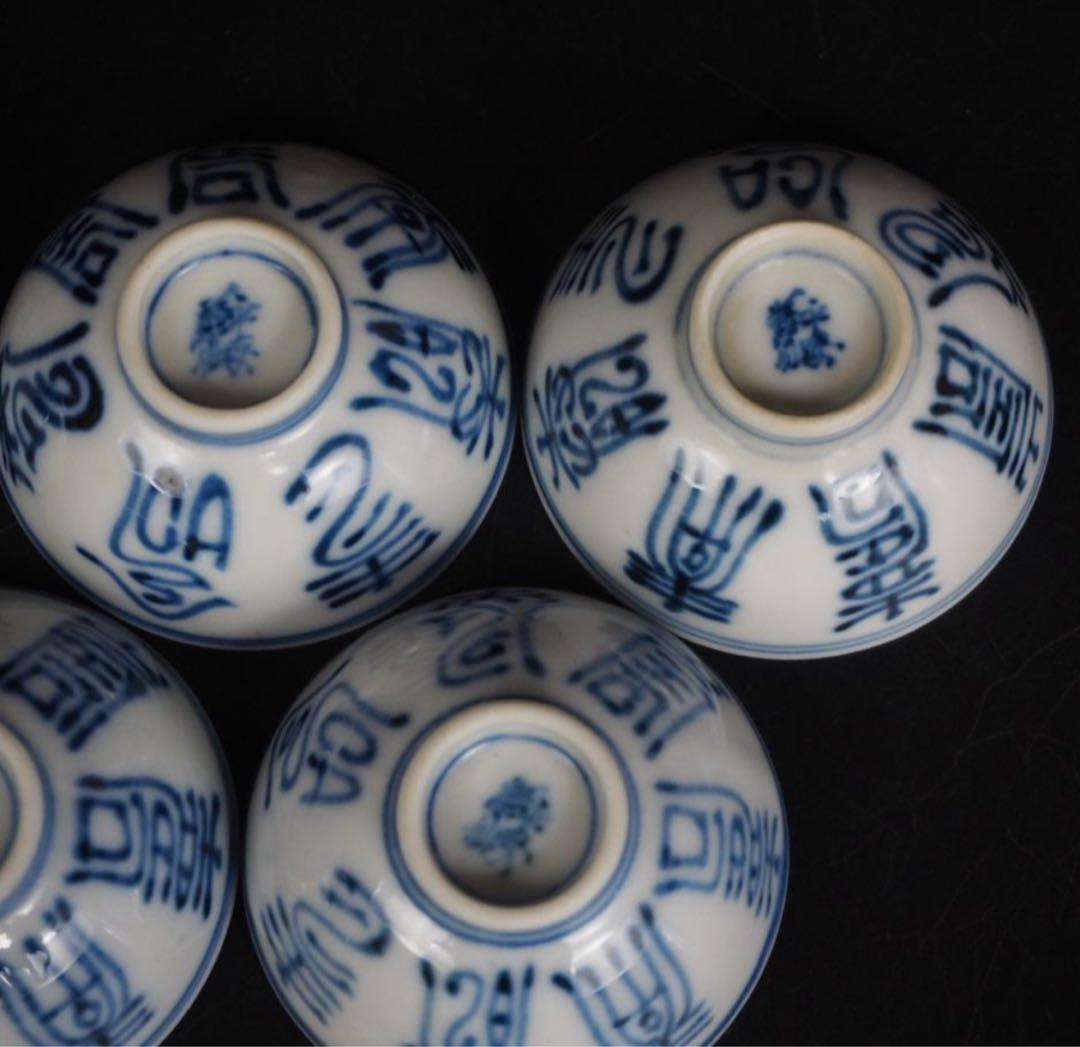 送料無料　大正2年（1913年）平安？仙造　盃台付　寿字文盃5客　完品無傷