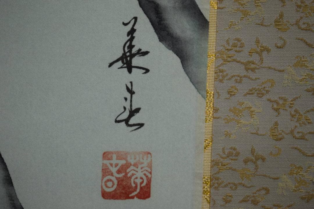 真作/高松素山/牡丹図/桐共箱付/布袋屋掛軸HI-517