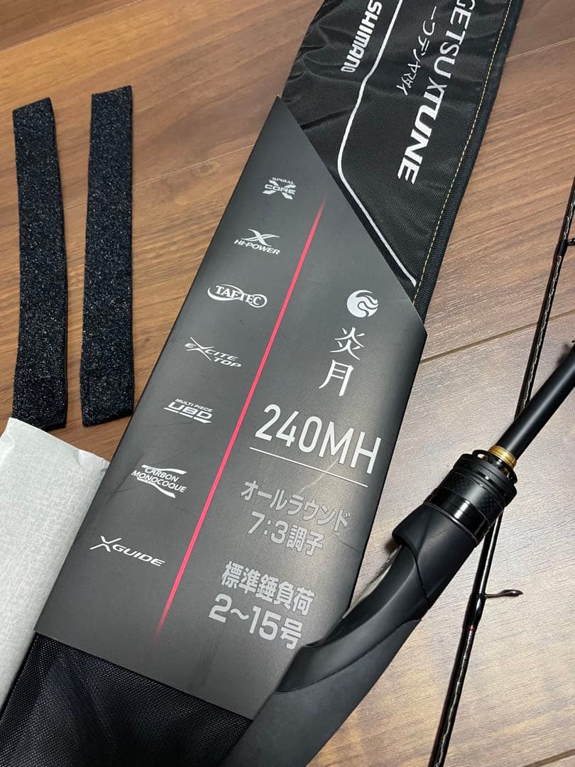 現行モデル❗️シマノ23 炎月エクスチューン 一つテンヤマダイ240MH 付属品付