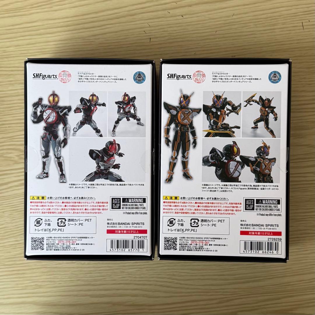 真骨彫製法 仮面ライダーネクストファイズ&ネクストカイザ 2体セット