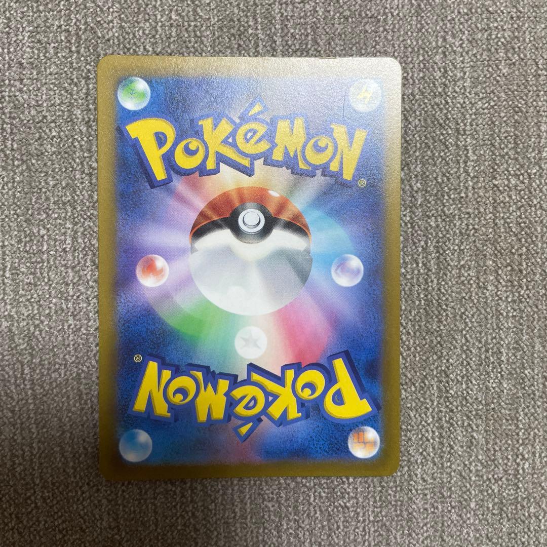 ポケカ　コイキング　ar 080/073