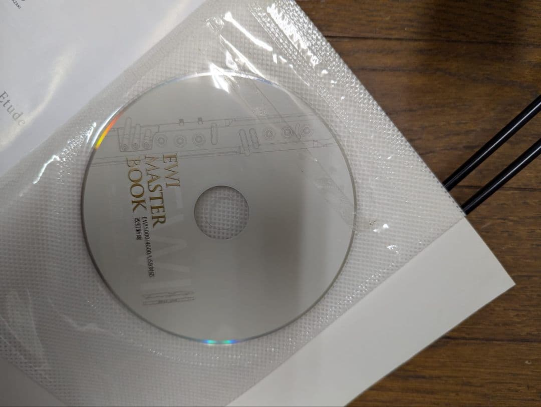 AKAI EWI USB 電子管楽器 セット