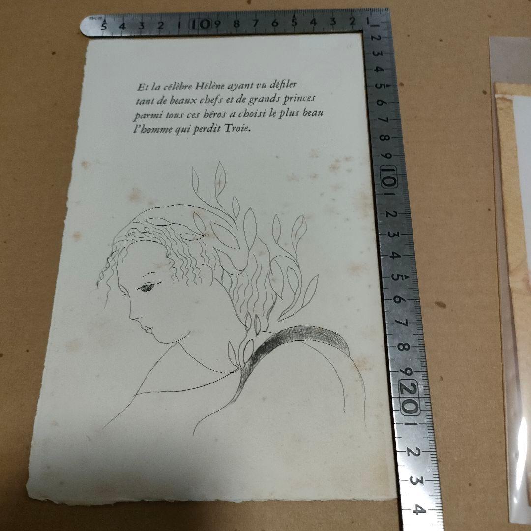 「サッフォー詩集」マリーローランサンのエッチング　挿絵　180部出版