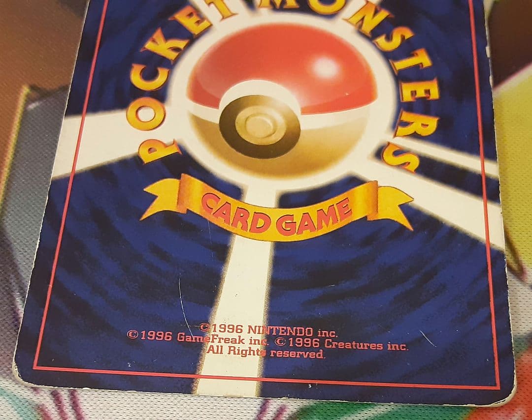 十字ホロ有　程度良好　入手困難　希少　当時物　ゲンガー　旧裏　ポケカ　ポケモン