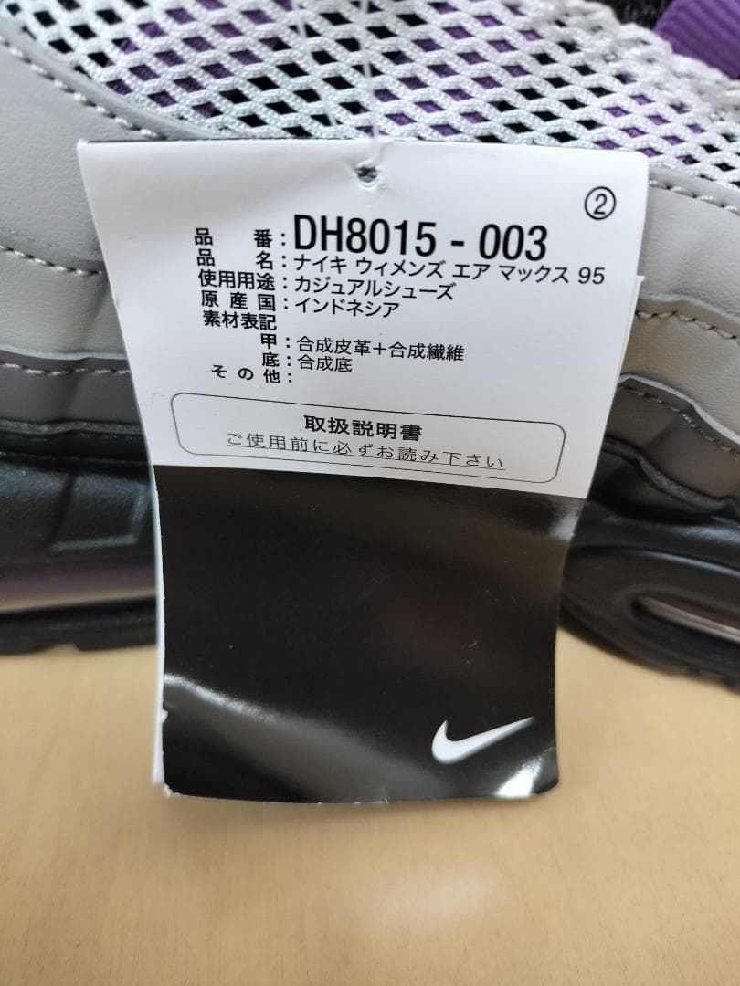 【新品・未使用品】ナイキ　エアマックス95　ディスコパープル