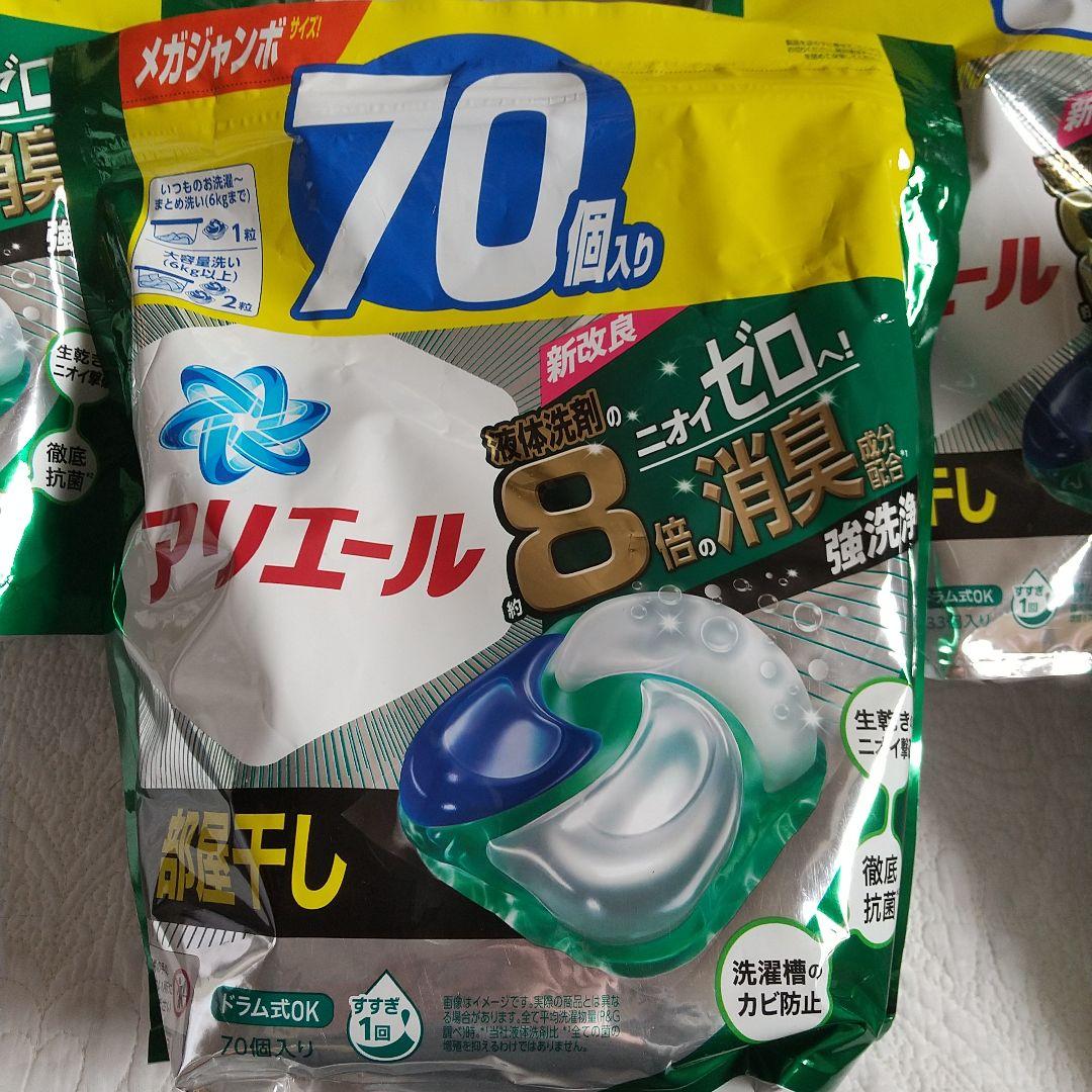 アリエールジェルボール