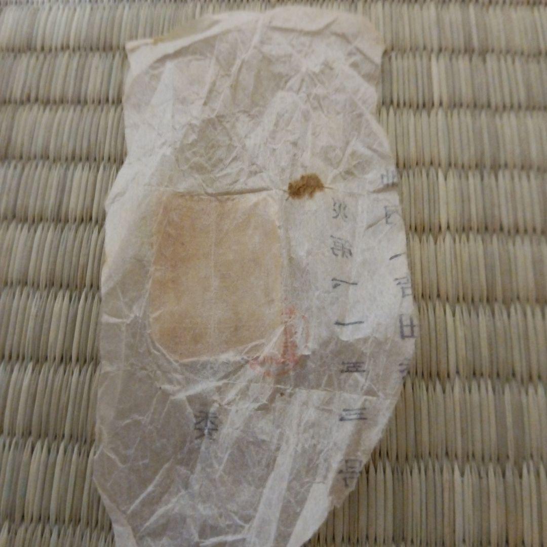 日本政府 五円 収入印紙 古紙幣 古銭 コレクション 使用済