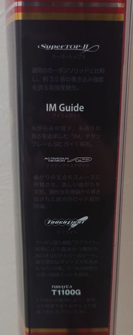 パイルまん がま磯 チヌ競技スペシャルIV 1-53 がまかつステッカー