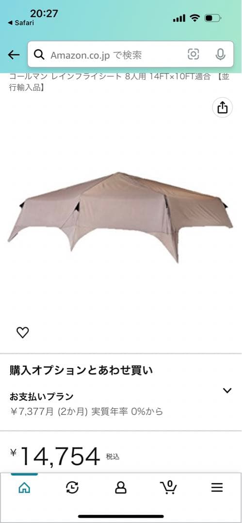 コールマン　8人用　ワンタッチテント