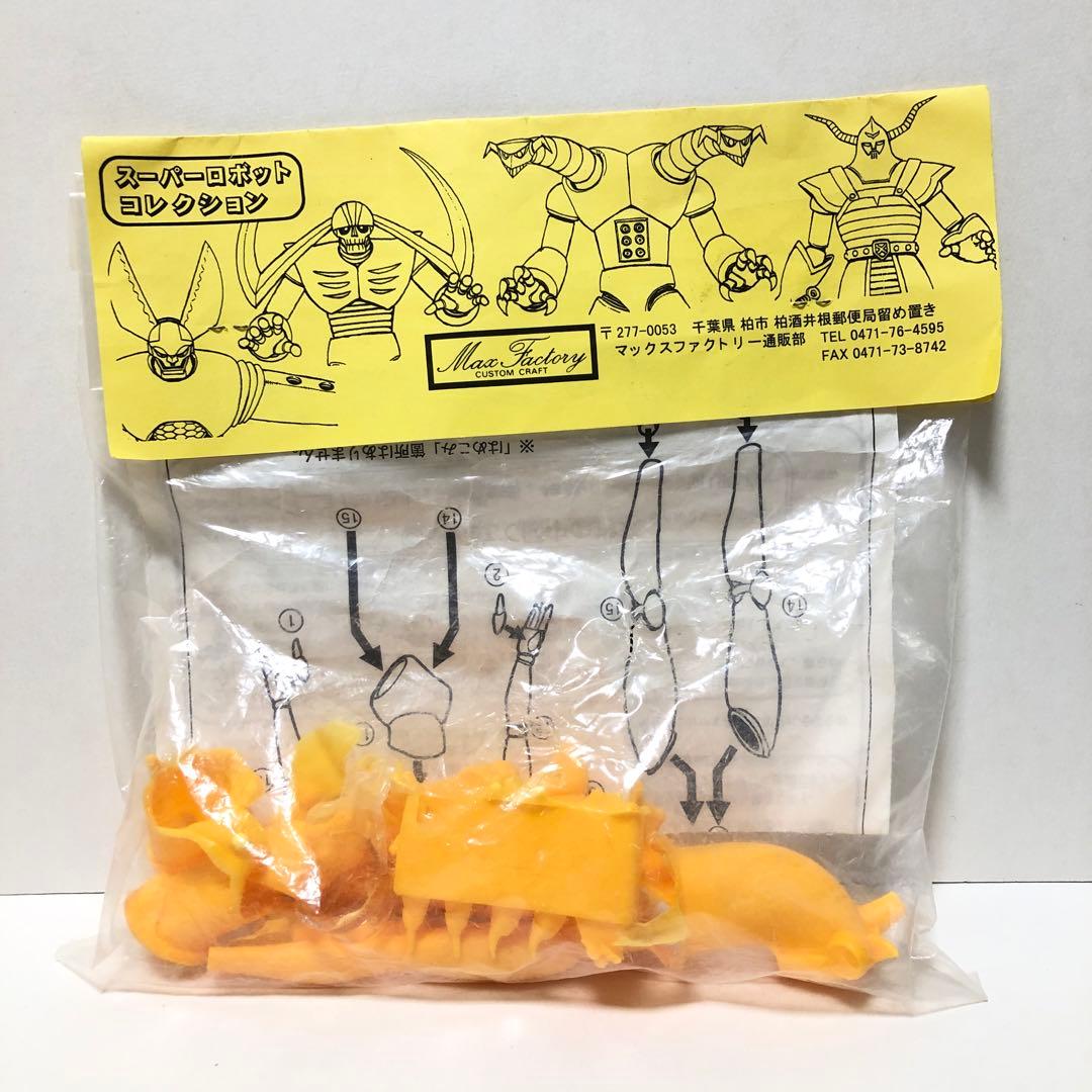 未組立　彩色済み組立ソフビキット　マジンガーZ&アフロダイAのセット