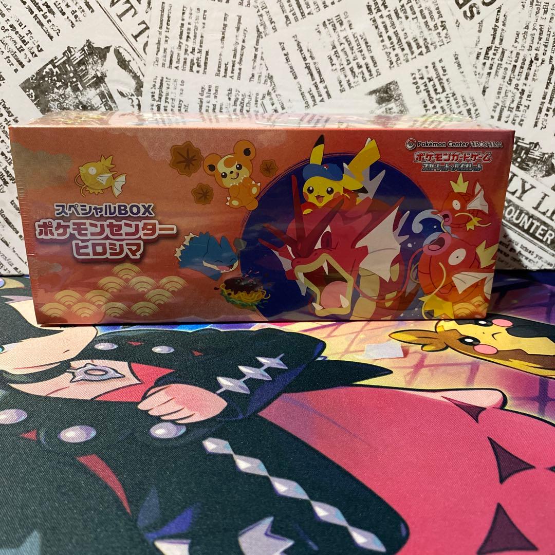 スペシャルBOX ポケモンセンター ヒロシマ　新品未使用　未開封　箱に傷あり