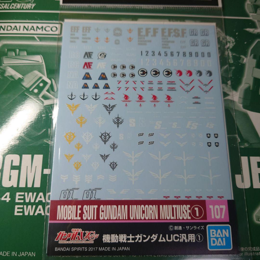 柘榴　ガンプラまとめ売り　ユニコーンガンダムシリーズセット