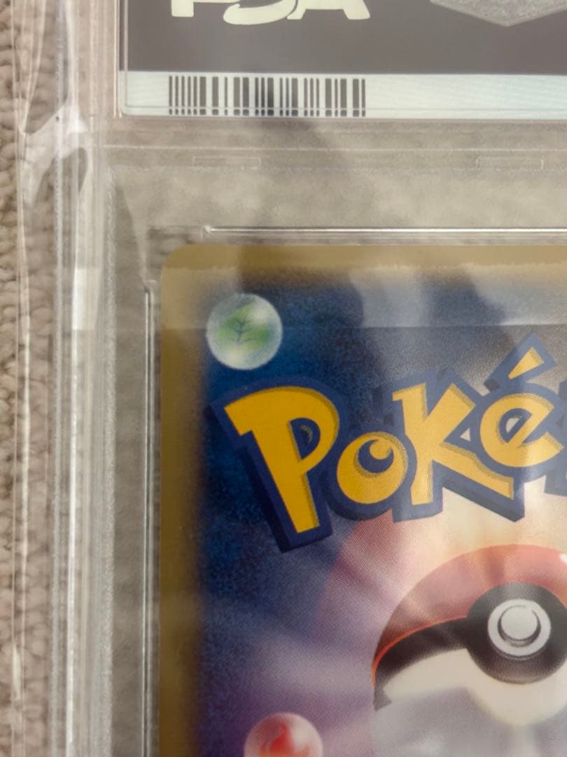 PSA8 カードe ヒトカゲ　マクドナルド