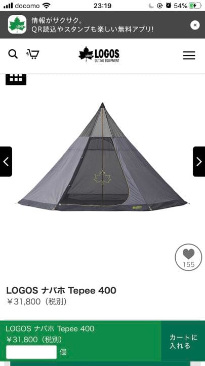 大人気のロゴス！簡単！ワンポールテントナバホ400 4点セット