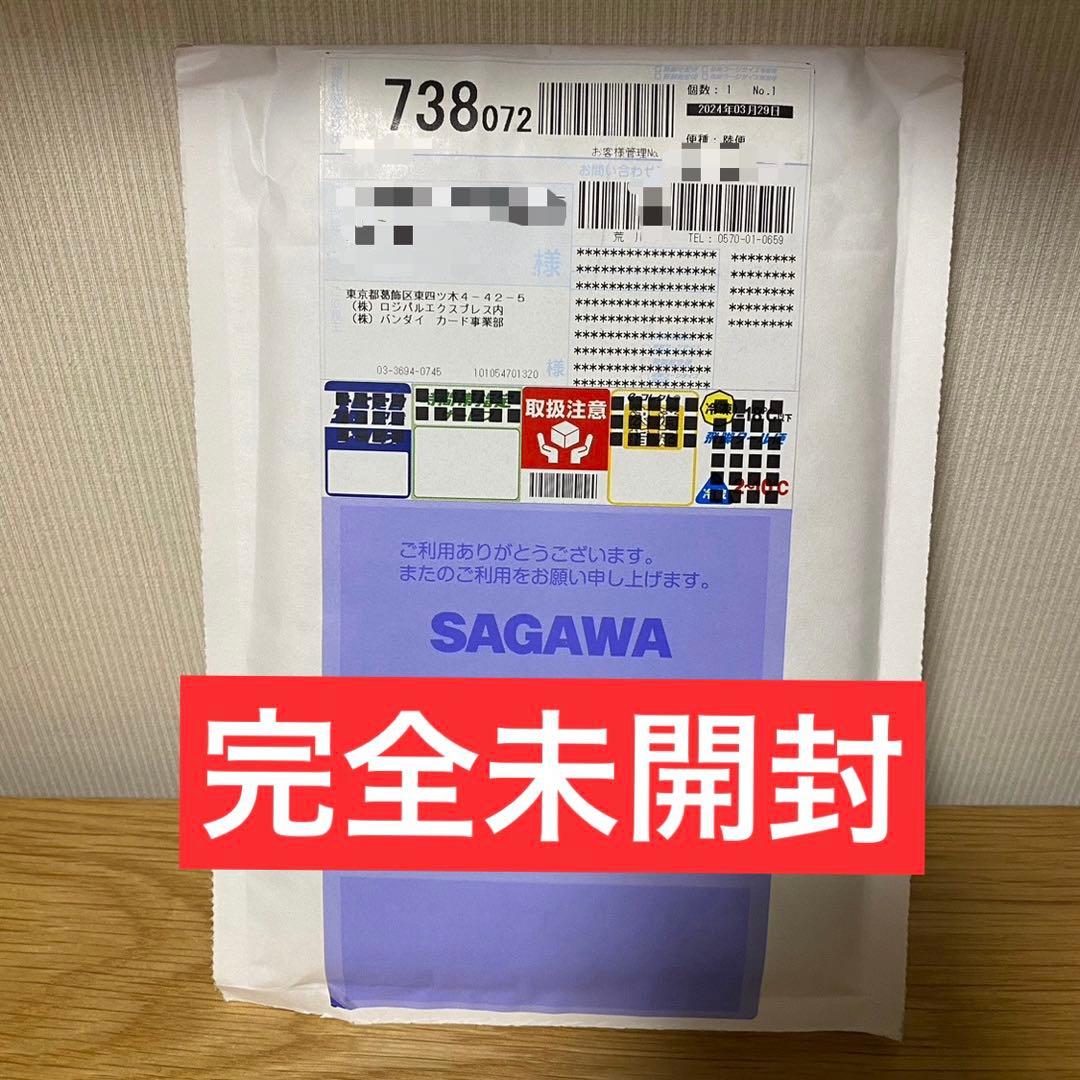 【完全未開封】ドラゴンボール フュージョンワールド エナジーマーカーパック 01