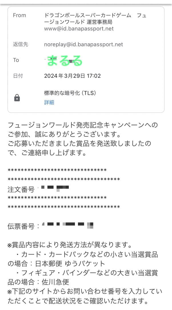 【完全未開封】ドラゴンボール フュージョンワールド エナジーマーカーパック 01
