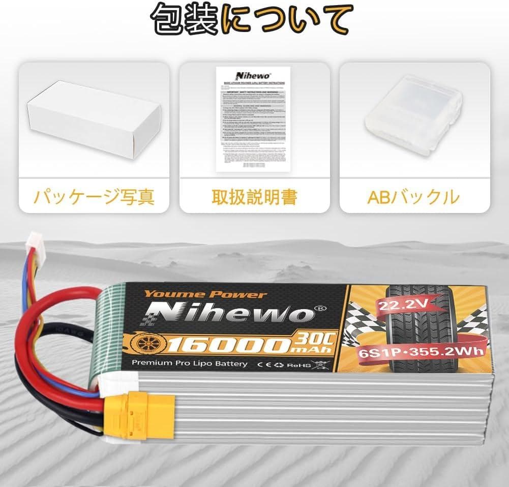 リポバッテリー 6S 22.2V Lipoバッテリー 16000mAh