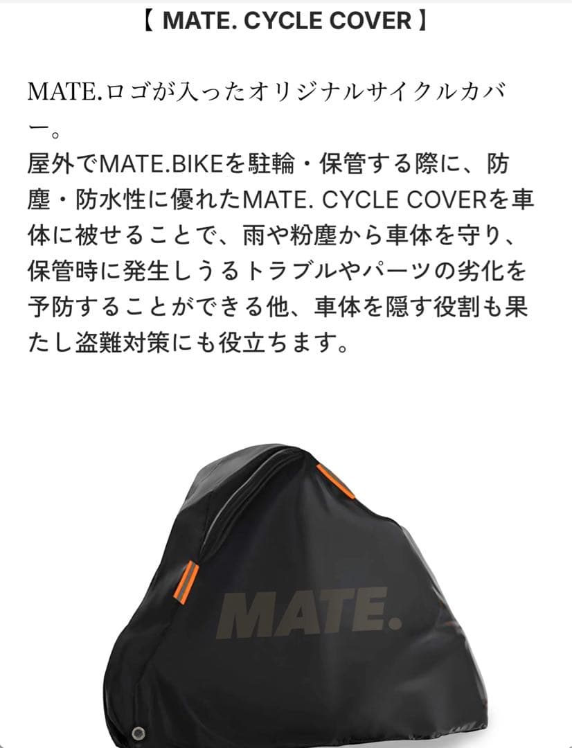 自転車本体 MATE X EVO comet silver