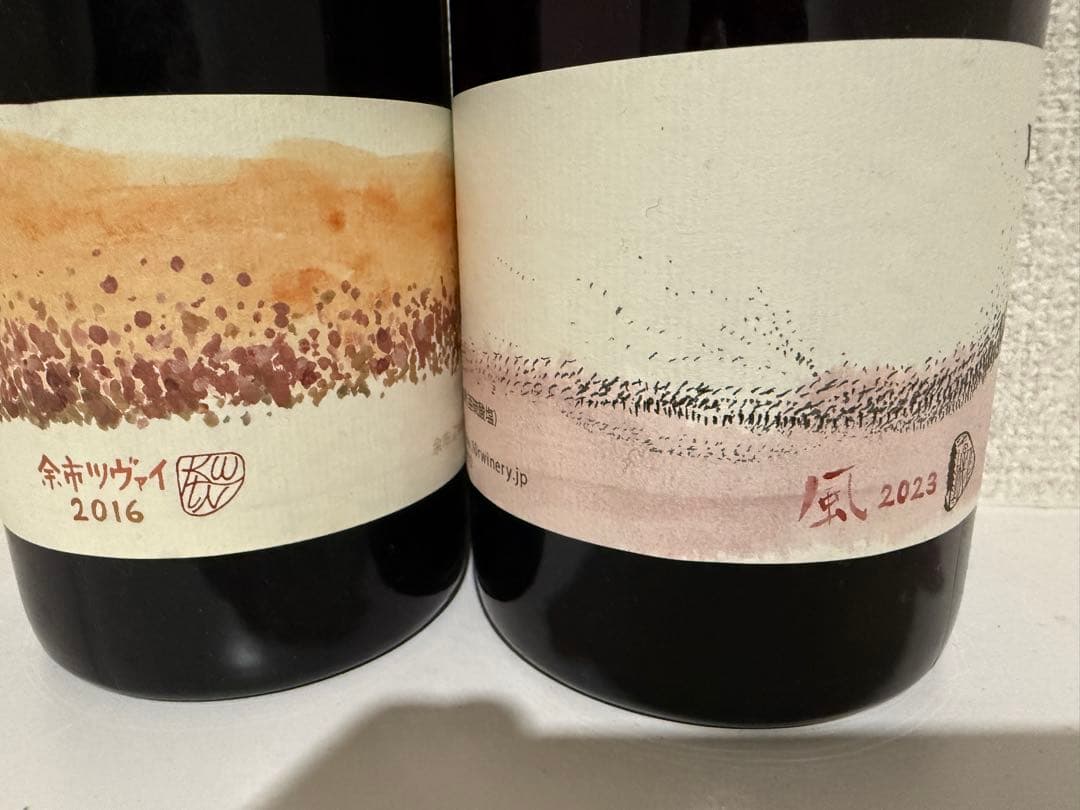 激レア10アールワイン2本セットバラ売り値下げご遠慮ください