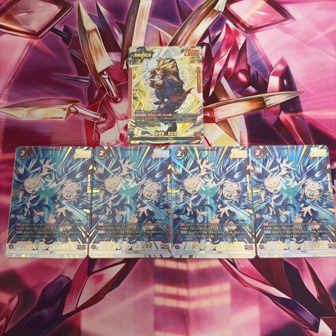 赤悟飯デッキパーツ　パラレル