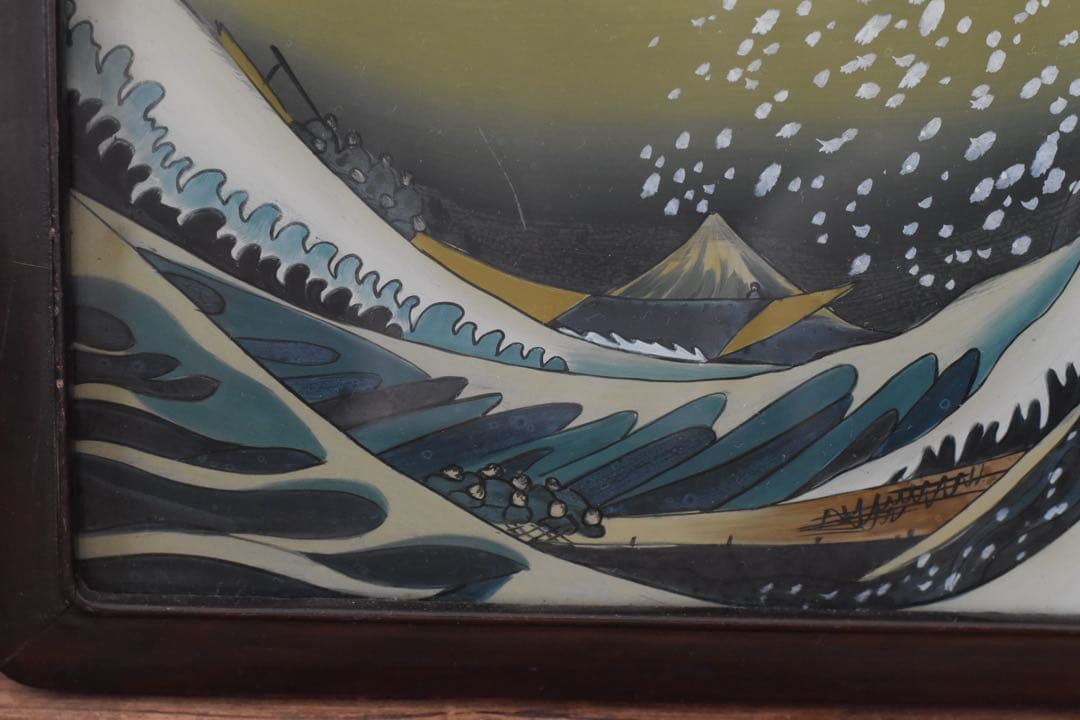 「富嶽三十六景 神奈川沖浪裏」モチーフ ガラス裏絵 木製額 骨董品 葛飾北斎