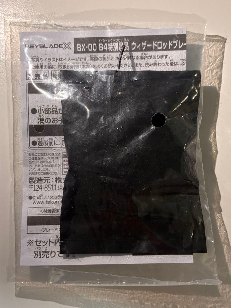 【新品未開封】ウィザードロッド メタルコート:ゴールド（ブレード）