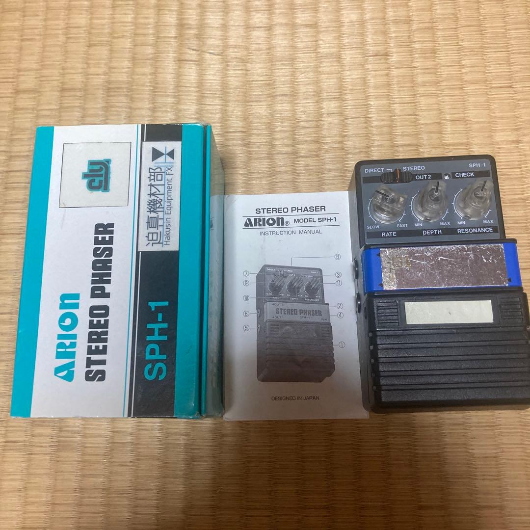 Arion SPH-1 ステレオフェイザー