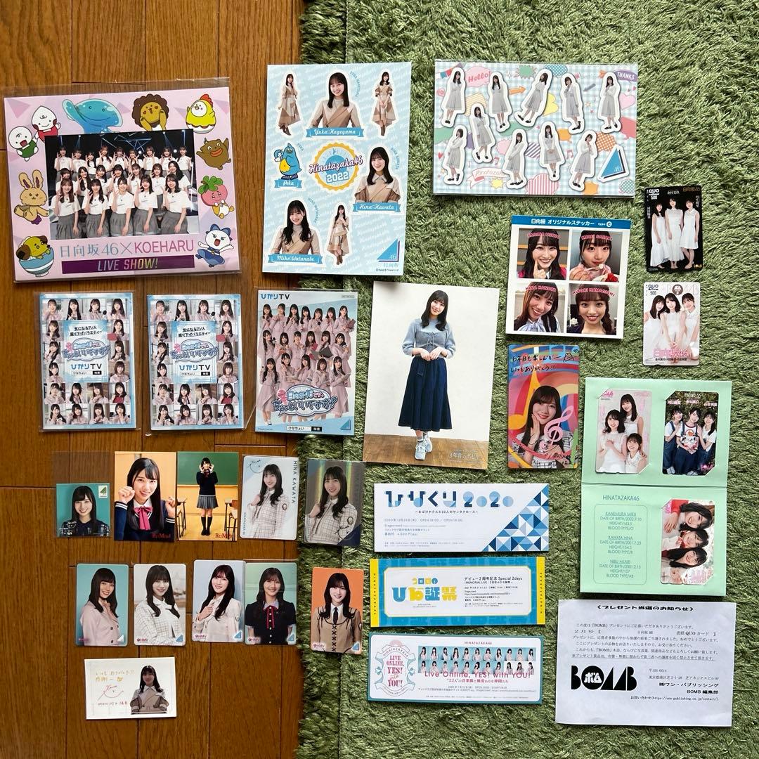 日向坂46 河田陽菜 まとめ売り 生写真 写真集 アクスタ ポスター タオル