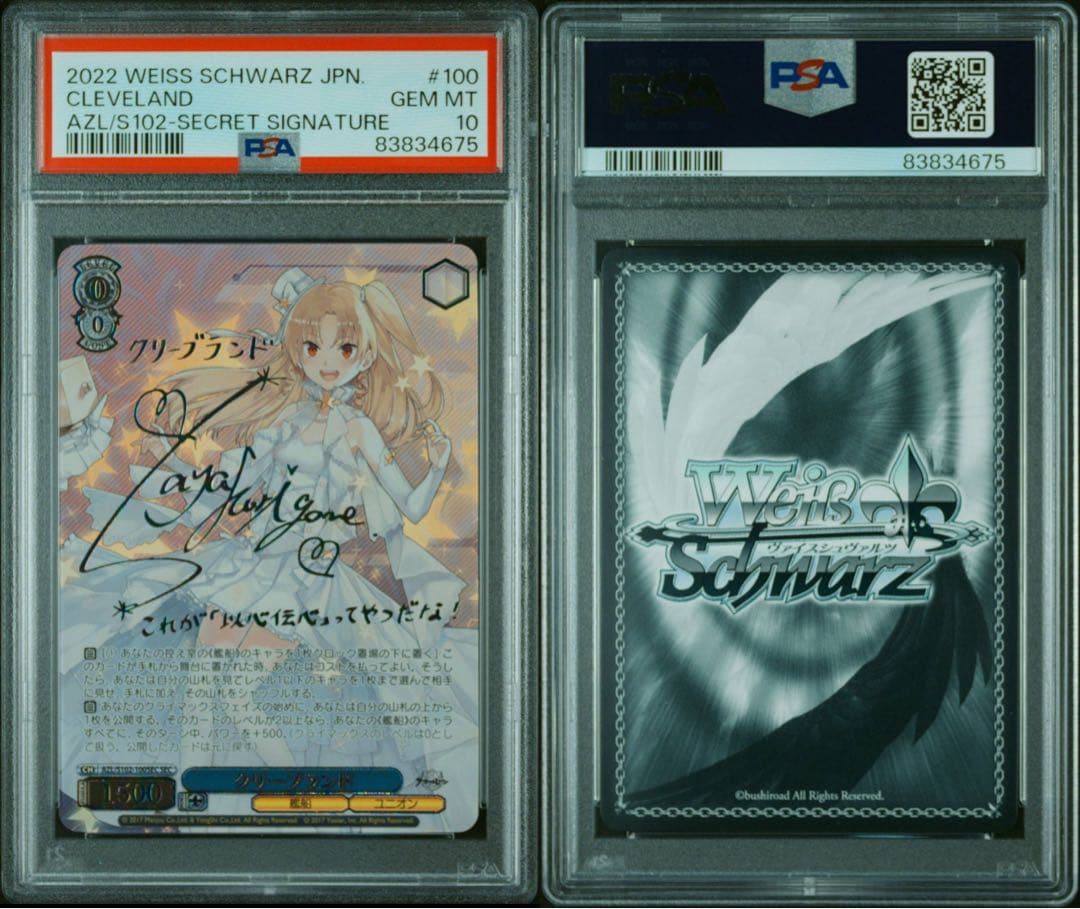 【PSA10】ヴァイス WS アズールレーン サイン SEC クリーブランド