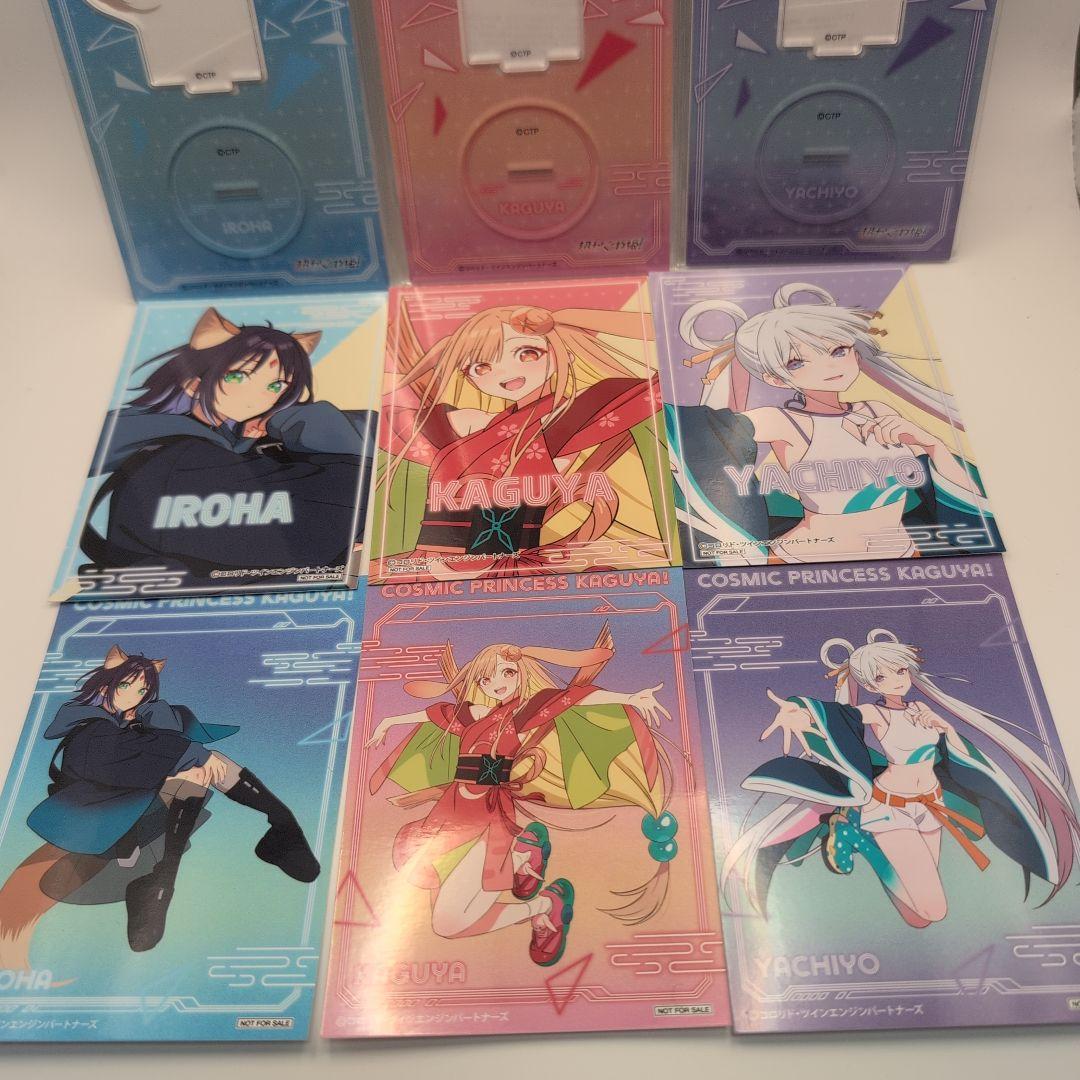 超かぐや姫！ アクリルスタンド 3種 & ブロマイド 6種コンプ 9点セット