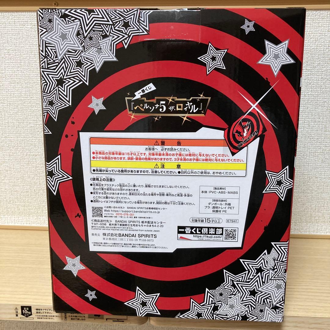 ペルソナ5 一番くじ ラストワン賞 ジョーカー フィギュア