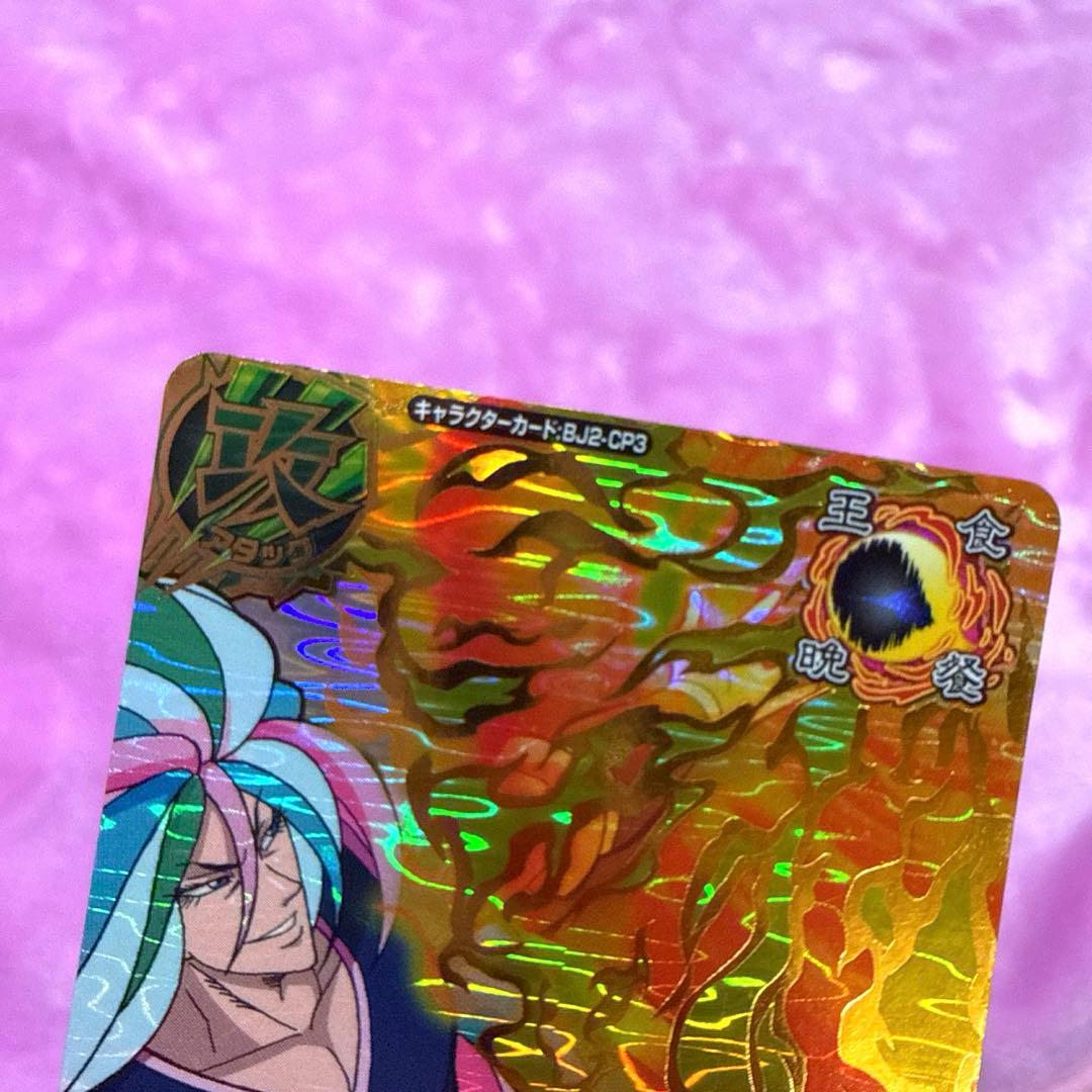 美品　トリコ　イタダキマスター　ジャングルメ　まとめ売り　王食晩餐