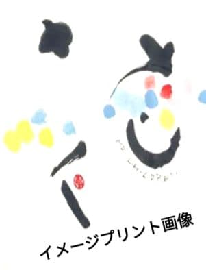 セール！ミスチル ポップザウルス2001 ツアーTシャツ