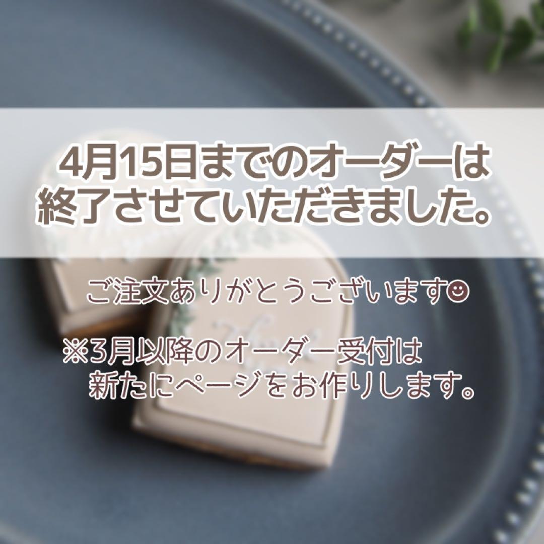 オリジナルアイシングクッキー制作▼オーダーページ