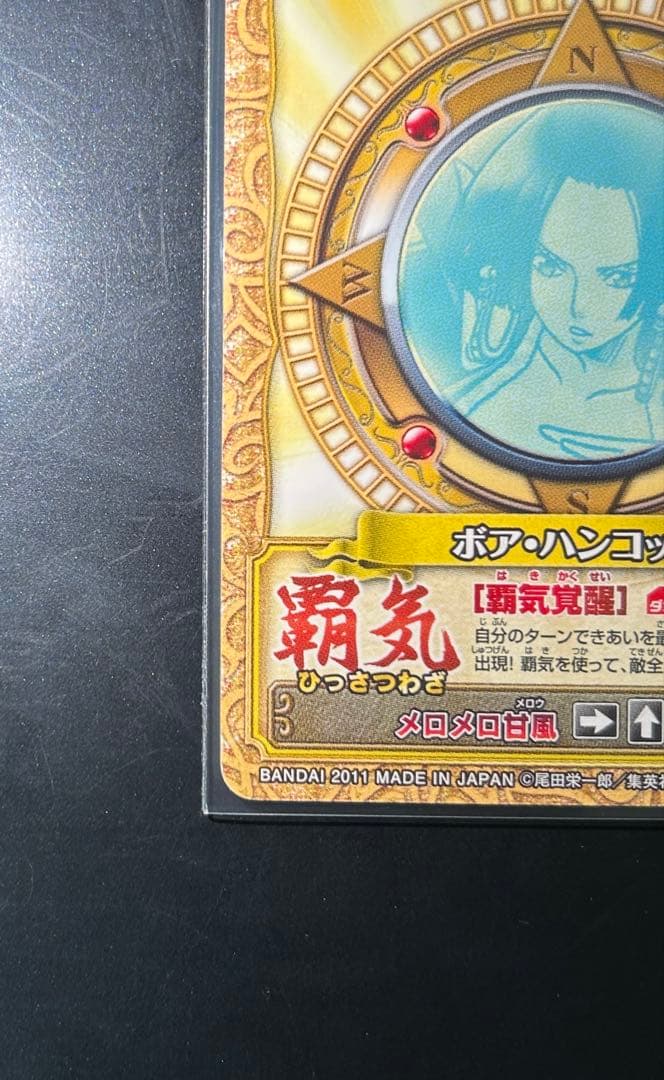 ワンピース ワンピーベリーマッチ w ボア・ハンコック cp 覇気 HAKI