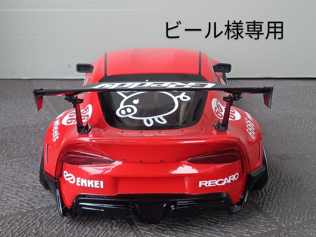 ラジコンボディ　ビール出品　アディクション90スープラ