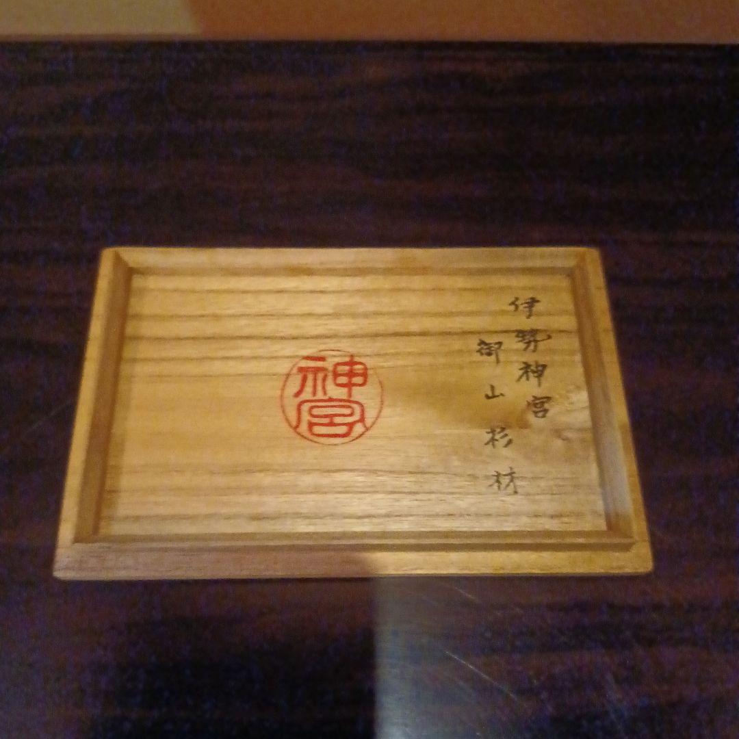 伊勢神宮杉の木銘々皿と箱のセット