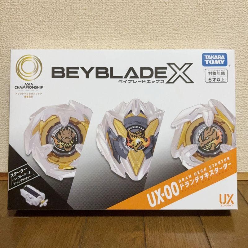 ベイブレードエックス　X　ドランデッキスターターセット