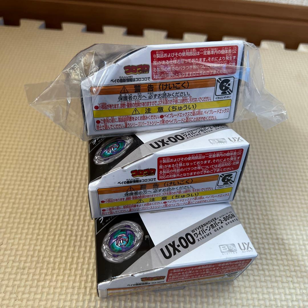 DMMくじ　BEYBLAED X LAST賞　A賞　B賞