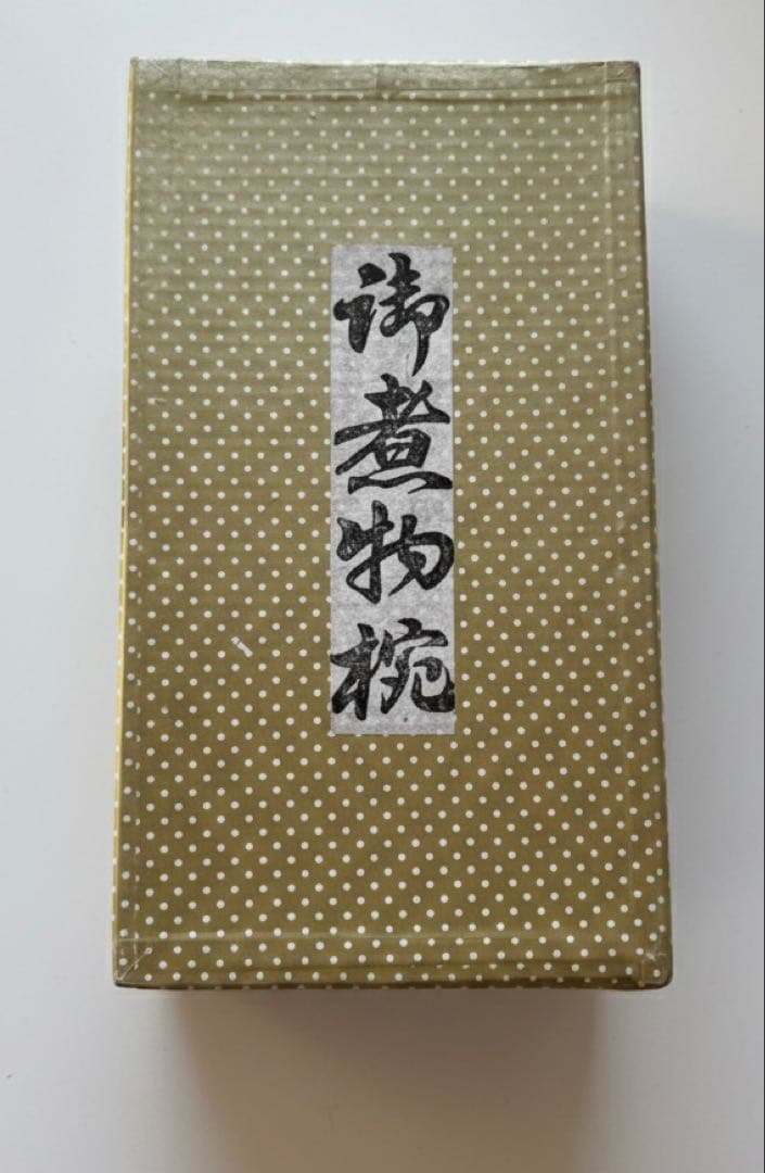 【極美品】天然木 本漆 煮物椀 5客セット 蒔絵 溜塗
