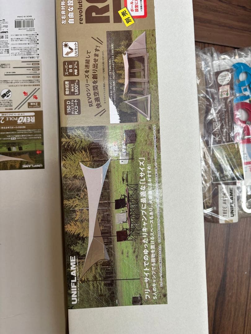 k-sユニフレーム　REVO TARP2L UNIFLAME 新品セット