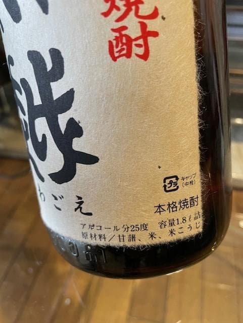 川越焼酎 720ml