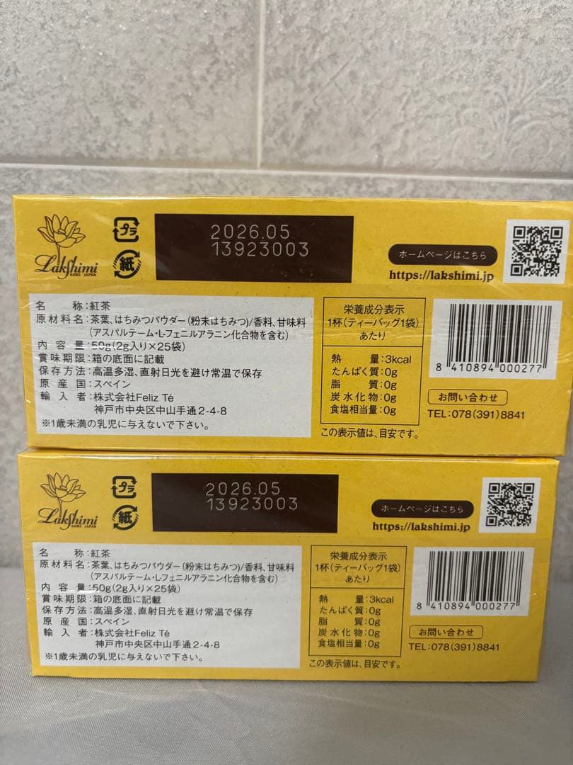 極上はちみつ紅茶 10箱セット　ラクシュミー　はちみつ紅茶　セット　まとめ