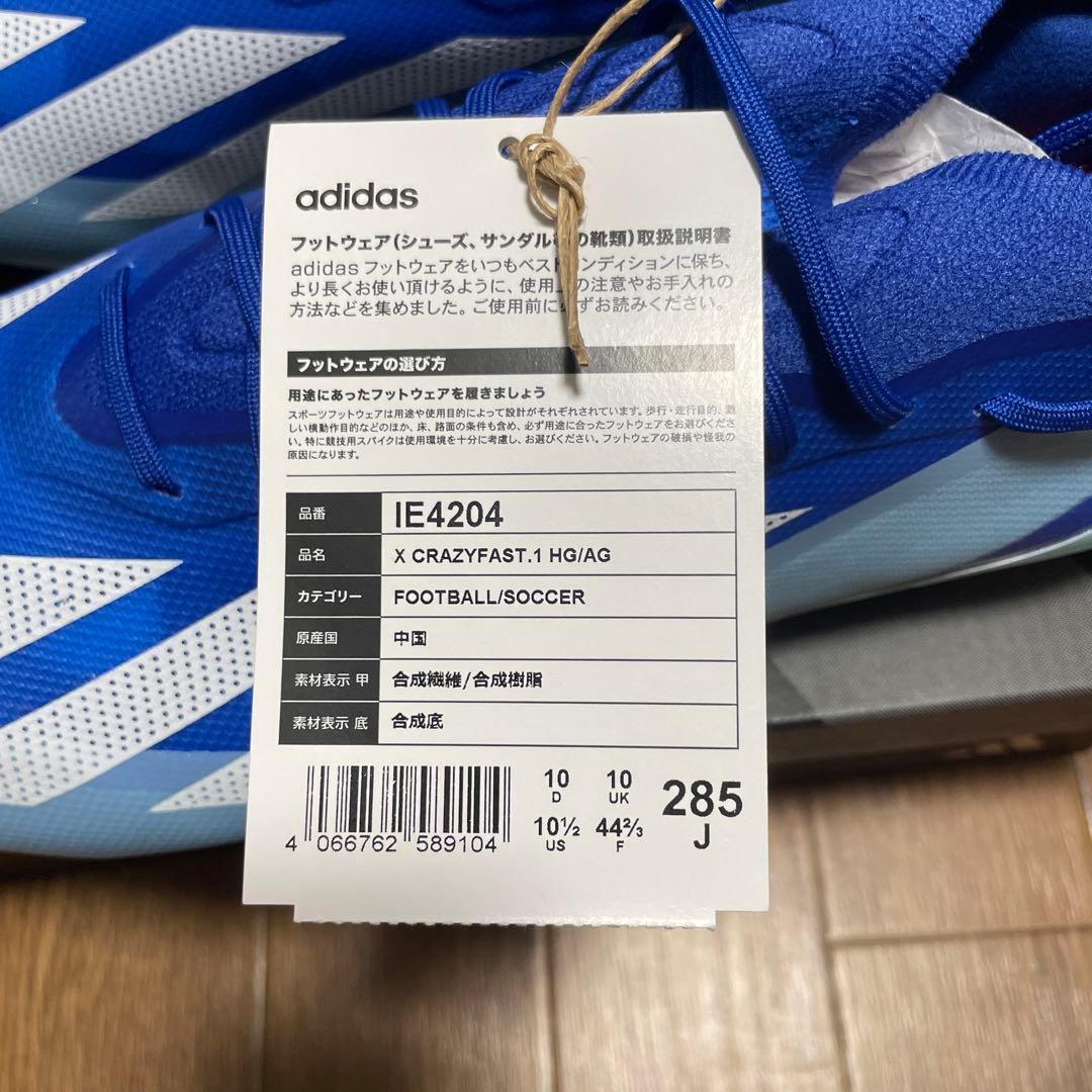 【新品・特価】 アディダス X CRAZYFAST .1 HG/AG 28.5