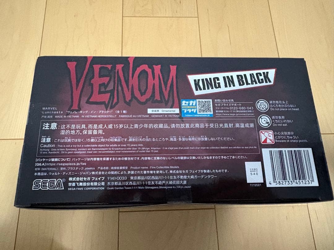 O*2様 MARVEL Luminasta ヴェノムキングインブラックフィギュア