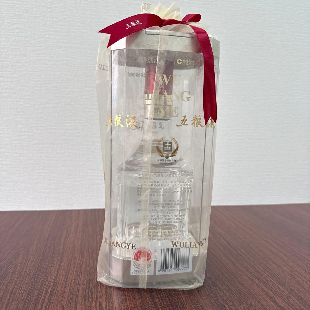 五粮液 500ml 2023年製