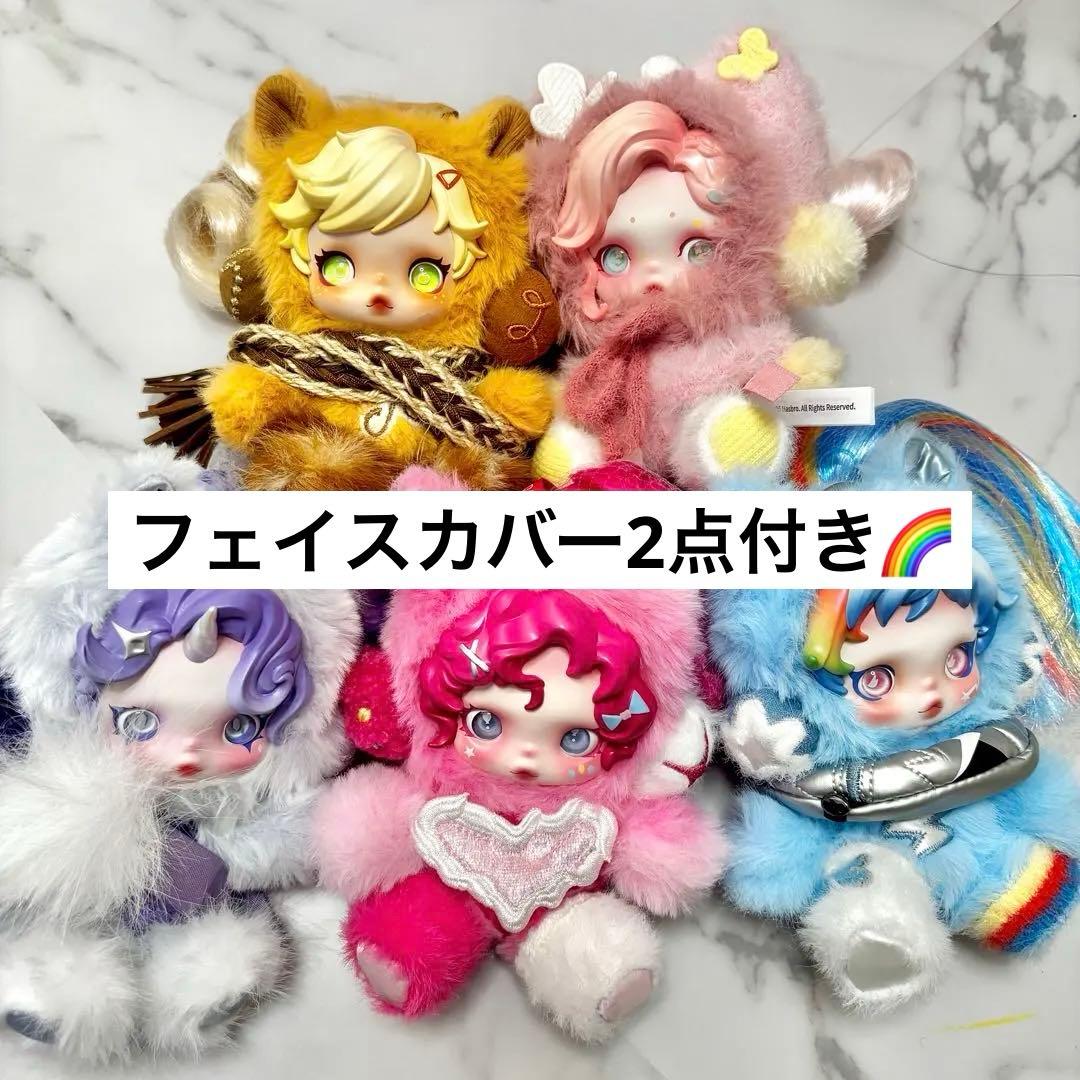 ぬいぐるみ・マスコット SKULLPANDA My Little Pony