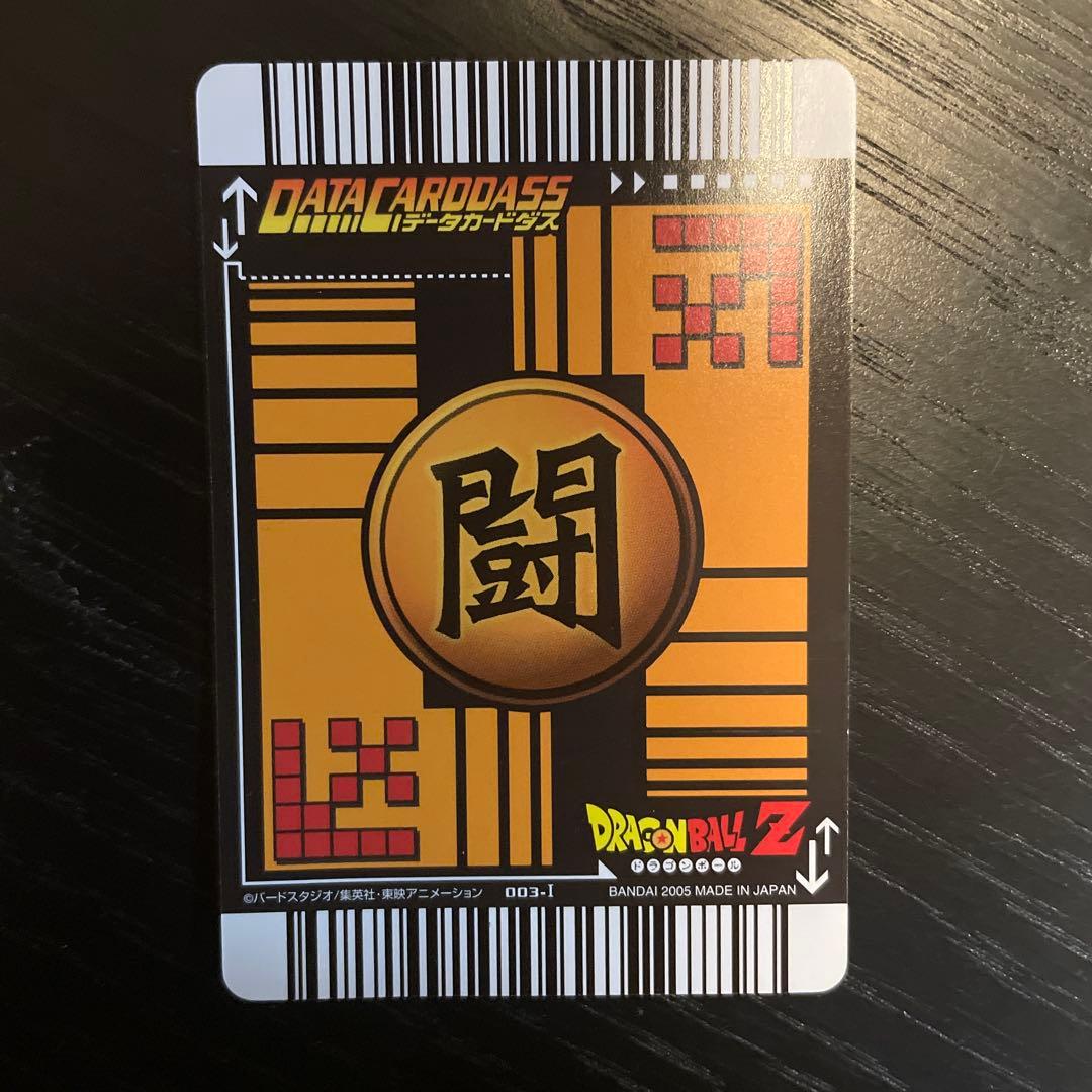 データカードダス　爆レア　孫悟空